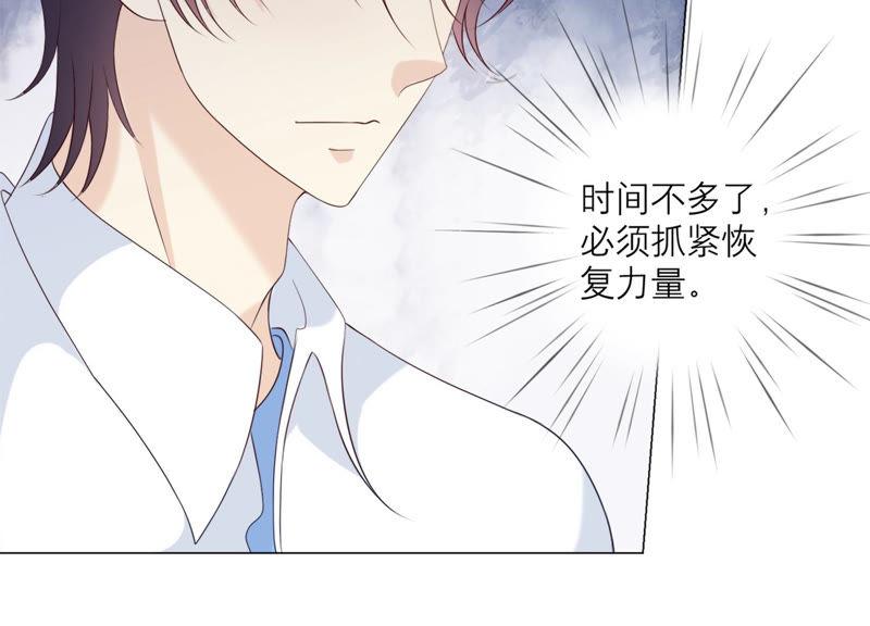 《繁星坠落的食光》第108话 是时候动手了 第78页