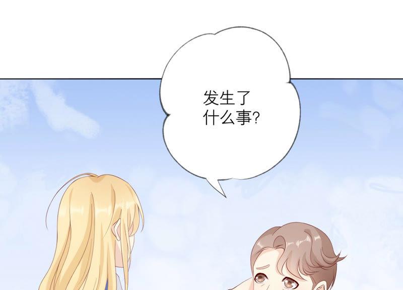 《繁星坠落的食光》第108话 是时候动手了 第24页