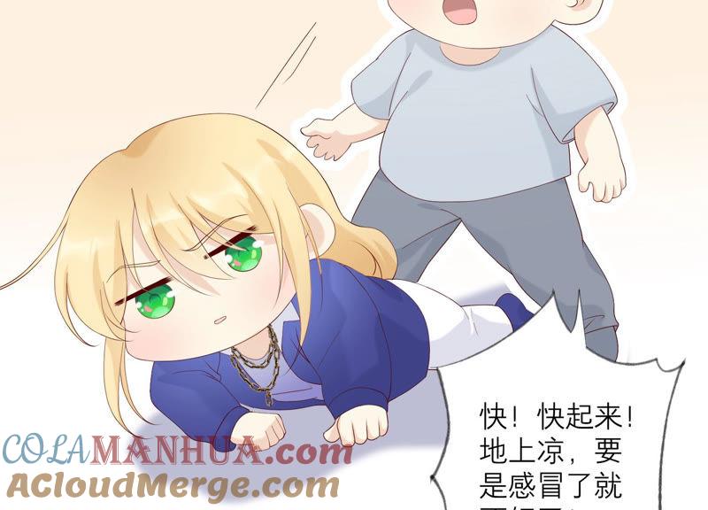 《繁星坠落的食光》第108话 是时候动手了 第22页