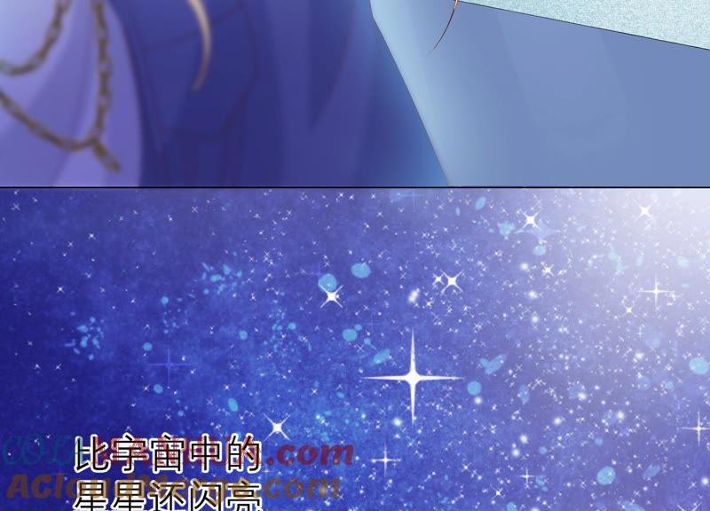 《繁星坠落的食光》第108话 是时候动手了 第52页