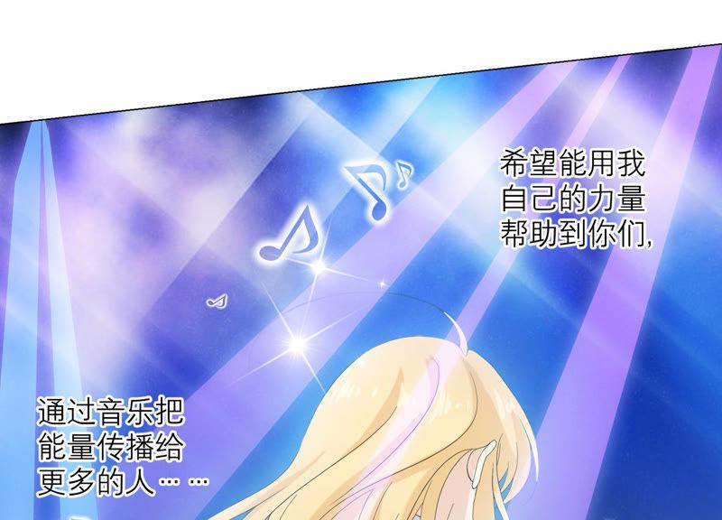 《繁星坠落的食光》第108话 是时候动手了 第47页