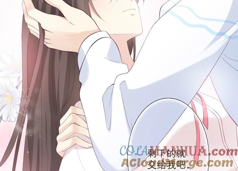 《繁星坠落的食光》第108话 是时候动手了 第70页
