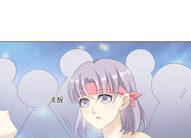《繁星坠落的食光》第108话 是时候动手了 第35页