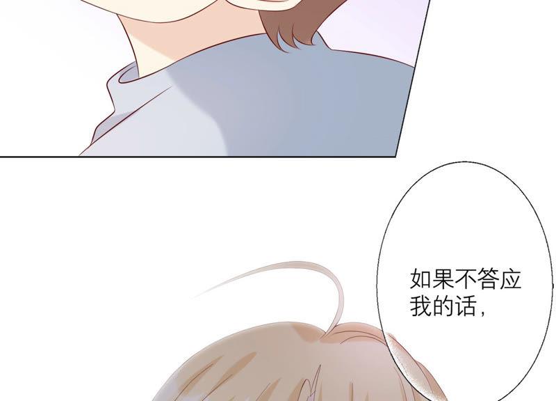 《繁星坠落的食光》第108话 是时候动手了 第30页