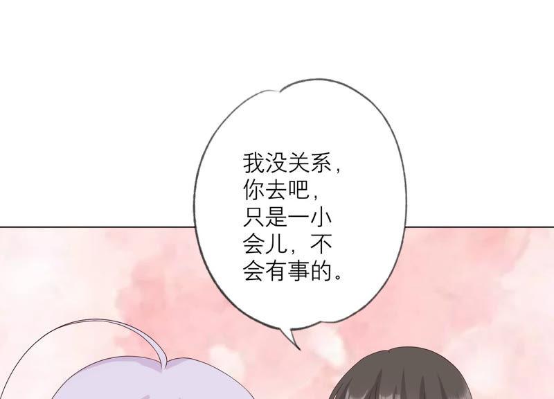 《繁星坠落的食光》第109话 刺杀 第48页