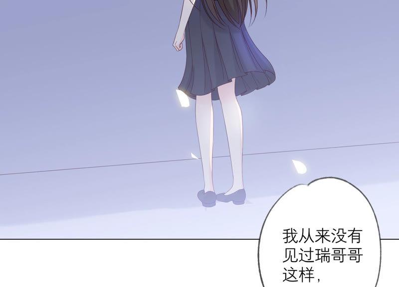 《繁星坠落的食光》第109话 刺杀 第24页