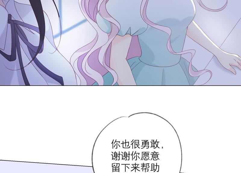 《繁星坠落的食光》第109话 刺杀 第34页