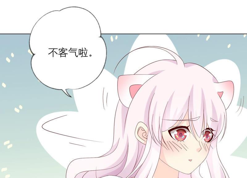 《繁星坠落的食光》第109话 刺杀 第37页