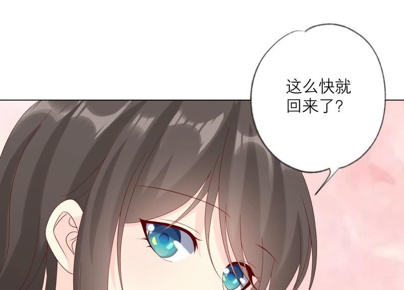 《繁星坠落的食光》第109话 刺杀 第69页