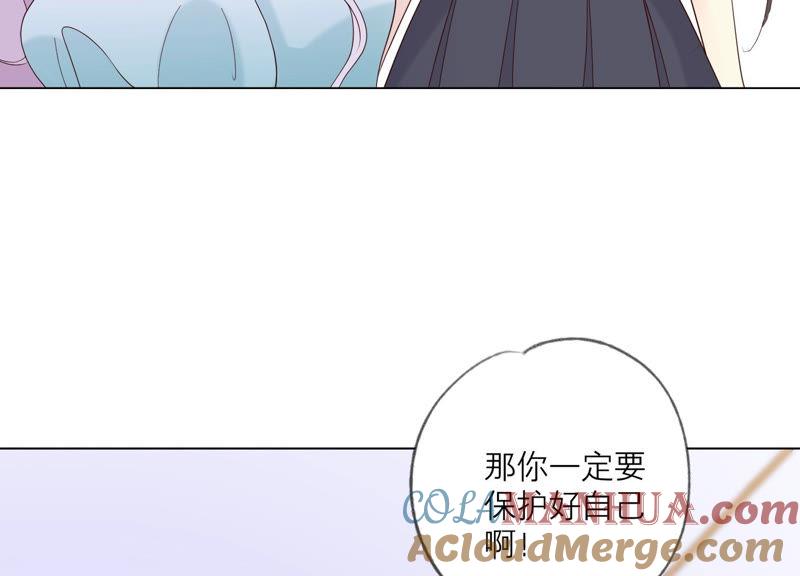 《繁星坠落的食光》第109话 刺杀 第50页