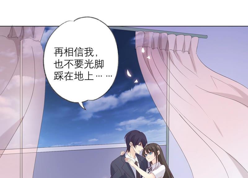 《繁星坠落的食光》第109话 刺杀 第7页