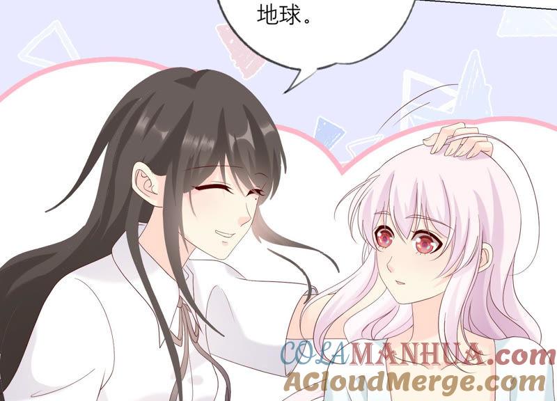 《繁星坠落的食光》第109话 刺杀 第35页