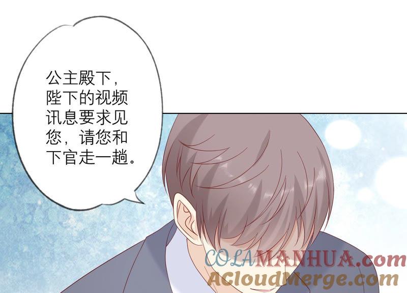 《繁星坠落的食光》第109话 刺杀 第44页