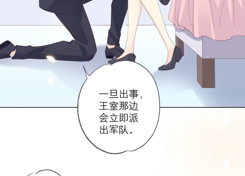 《繁星坠落的食光》第109话 刺杀 第18页