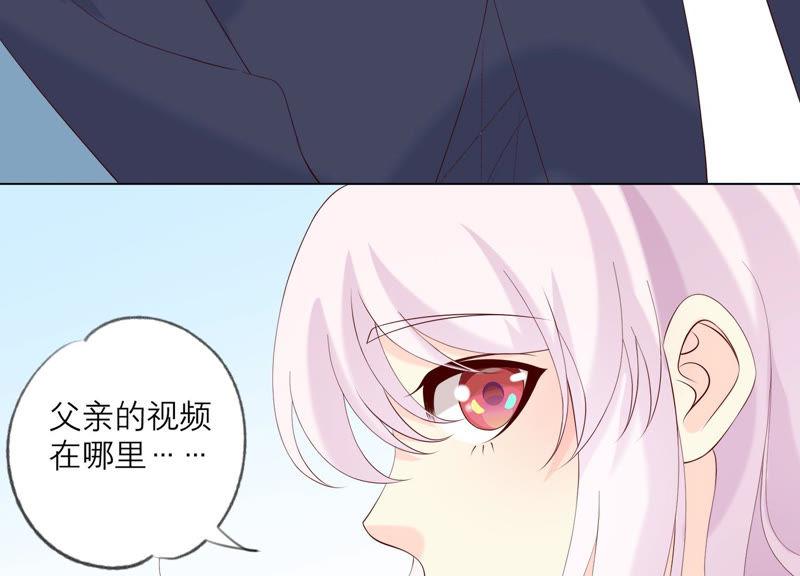 《繁星坠落的食光》第109话 刺杀 第57页