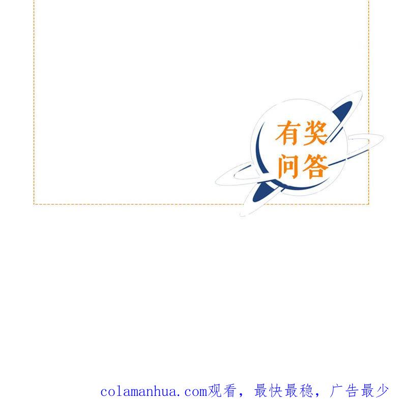 《繁星坠落的食光》第109话 刺杀 第79页
