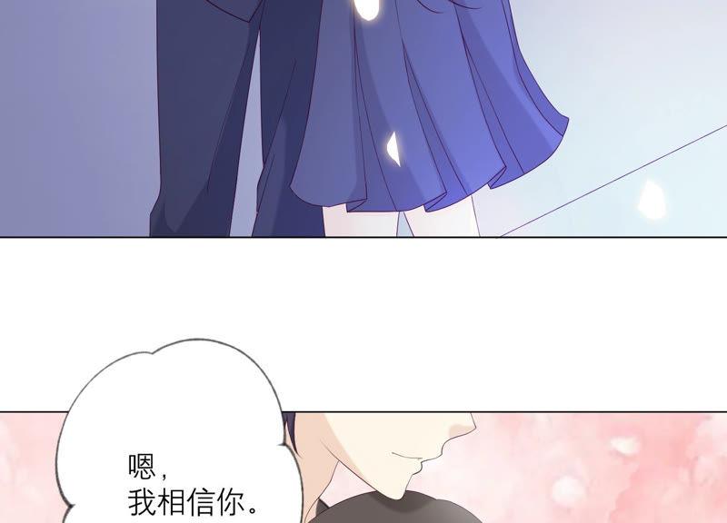 《繁星坠落的食光》第109话 刺杀 第4页