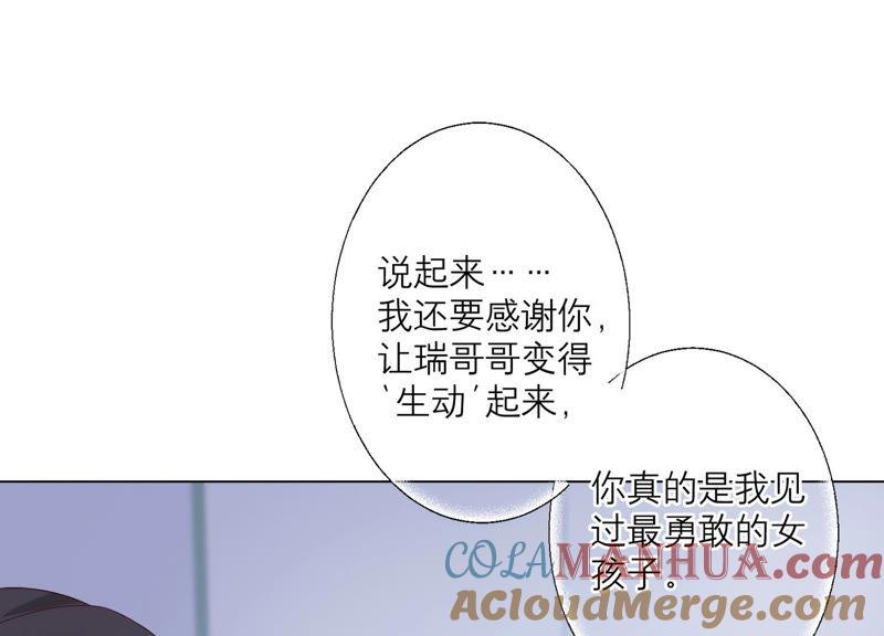 《繁星坠落的食光》第109话 刺杀 第32页