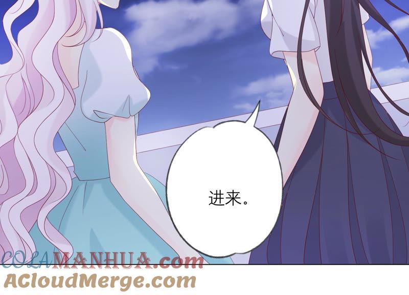 《繁星坠落的食光》第109话 刺杀 第41页