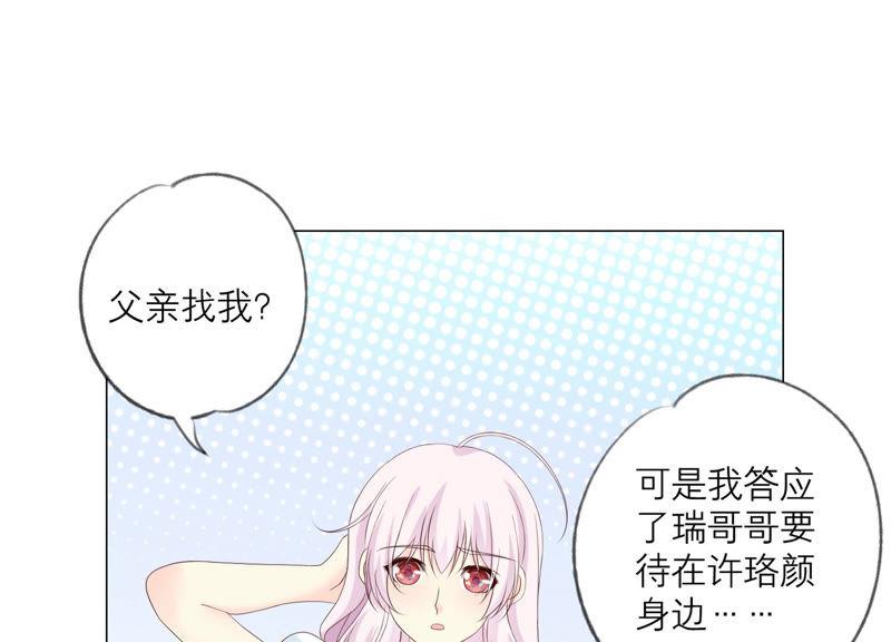 《繁星坠落的食光》第109话 刺杀 第46页