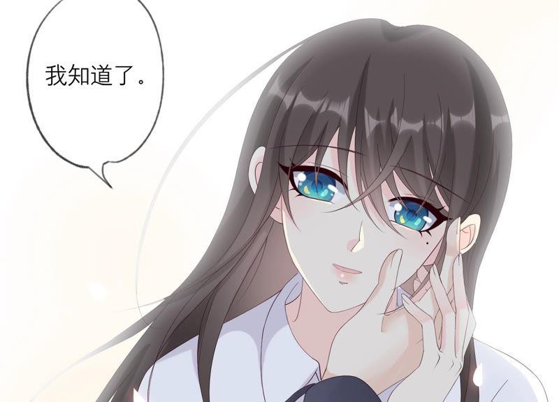 《繁星坠落的食光》第109话 刺杀 第19页