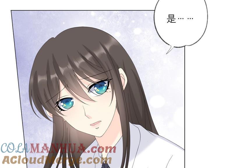《繁星坠落的食光》第110话 交换 第70页