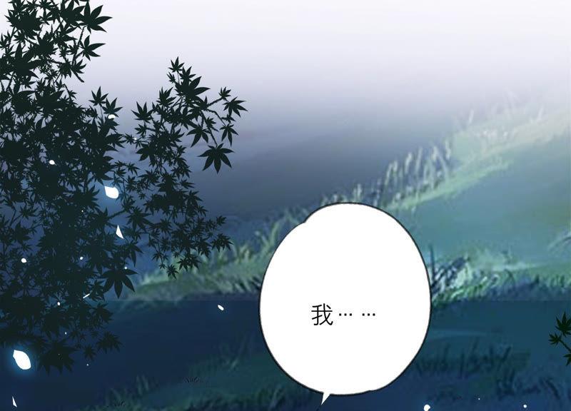 《繁星坠落的食光》第110话 交换 第72页