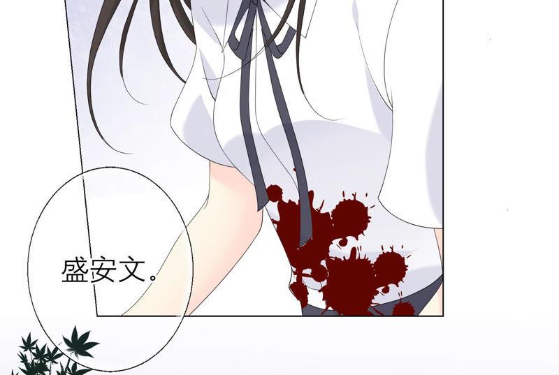 《繁星坠落的食光》第110话 交换 第71页