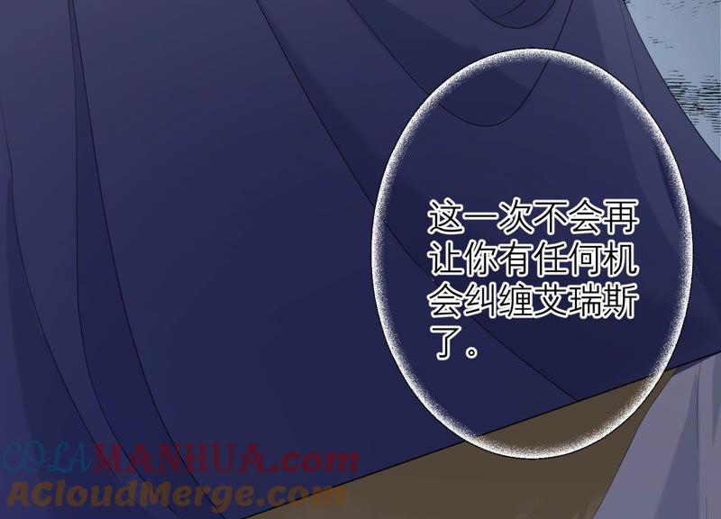 《繁星坠落的食光》第110话 交换 第10页
