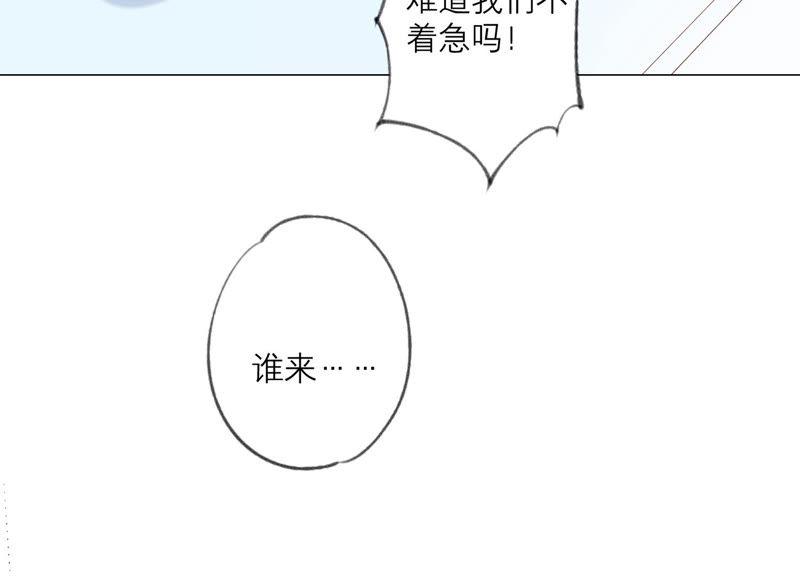 《繁星坠落的食光》第110话 交换 第56页