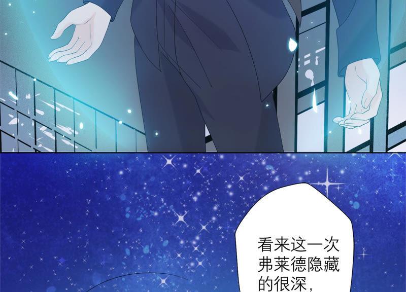 《繁星坠落的食光》第110话 交换 第30页