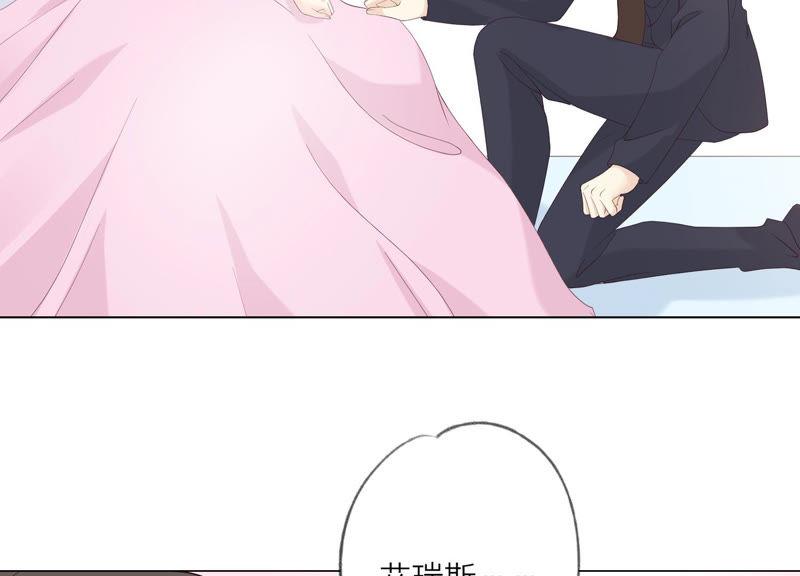 《繁星坠落的食光》第111话 这件事不对劲 第23页