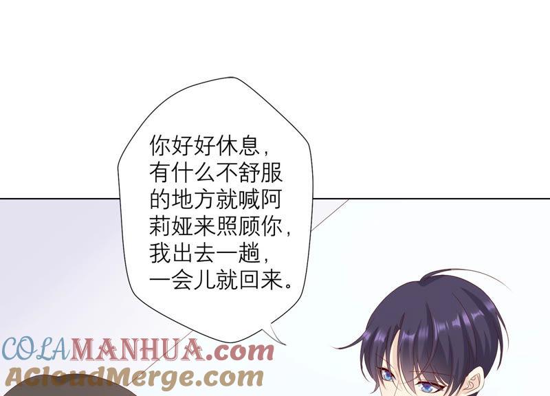 《繁星坠落的食光》第111话 这件事不对劲 第31页