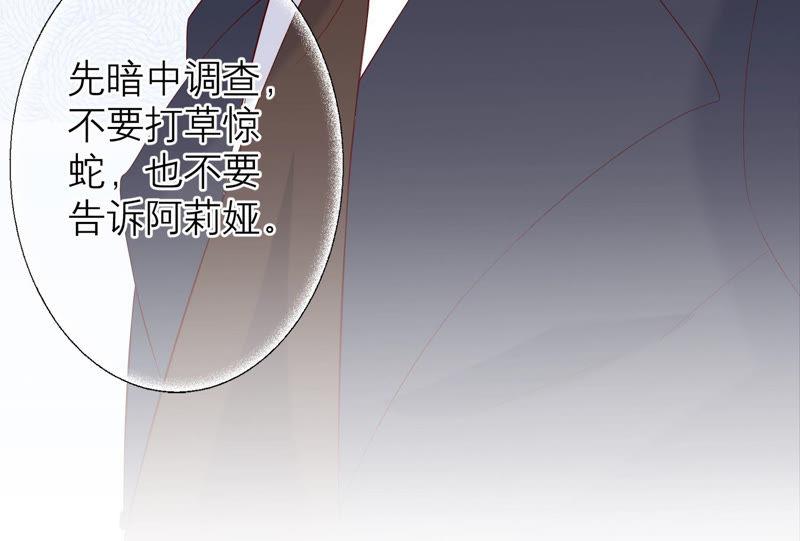 《繁星坠落的食光》第111话 这件事不对劲 第53页