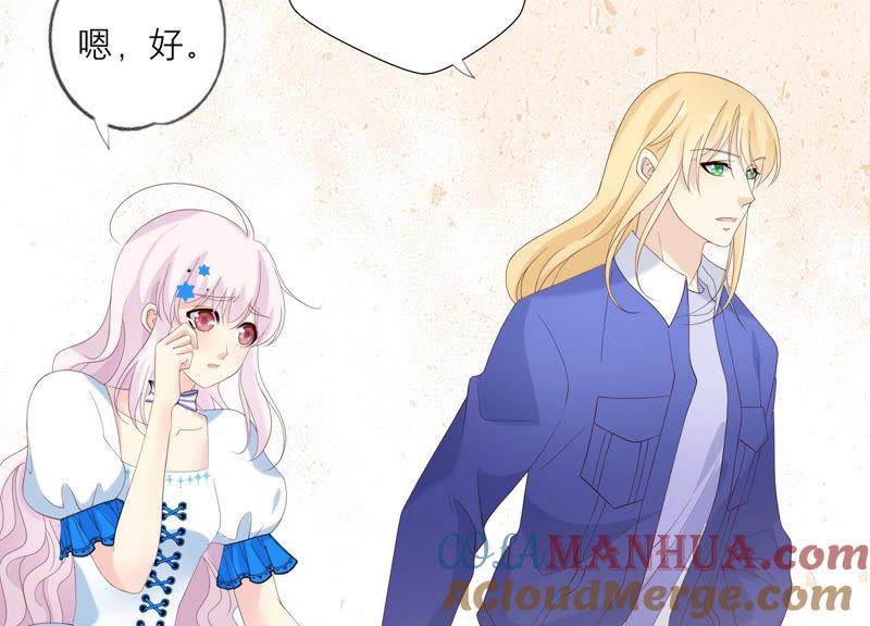 《繁星坠落的食光》第111话 这件事不对劲 第19页