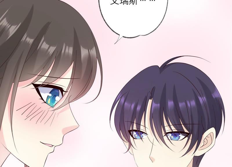 《繁星坠落的食光》第111话 这件事不对劲 第24页