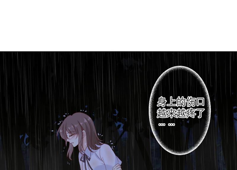 《繁星坠落的食光》第111话 这件事不对劲 第69页
