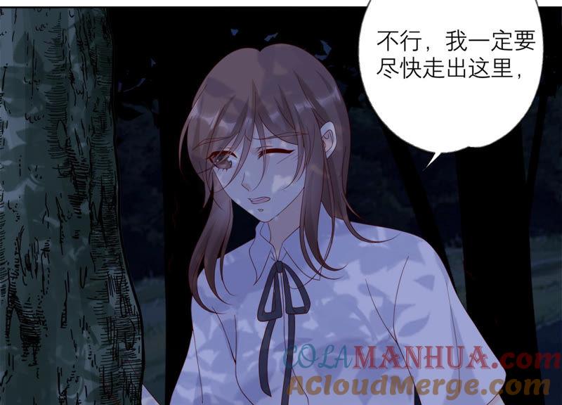 《繁星坠落的食光》第111话 这件事不对劲 第64页