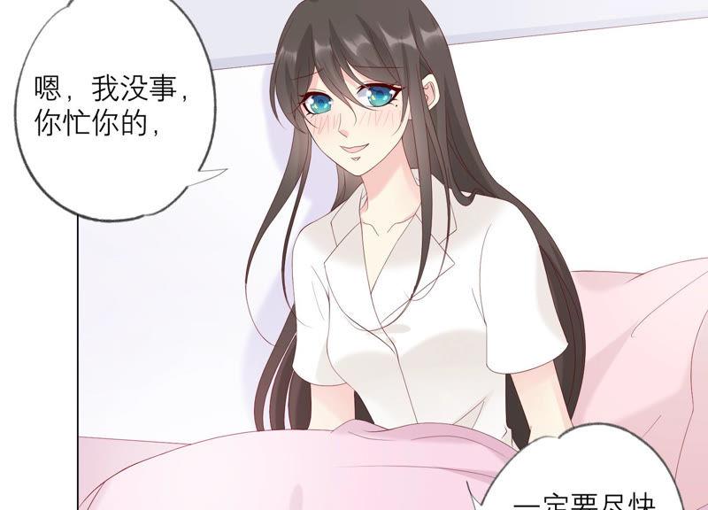 《繁星坠落的食光》第111话 这件事不对劲 第36页