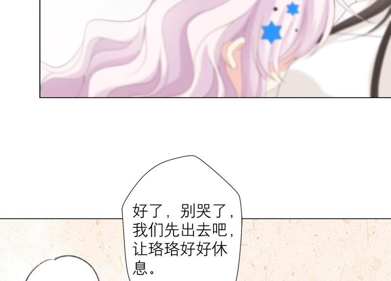 《繁星坠落的食光》第111话 这件事不对劲 第18页