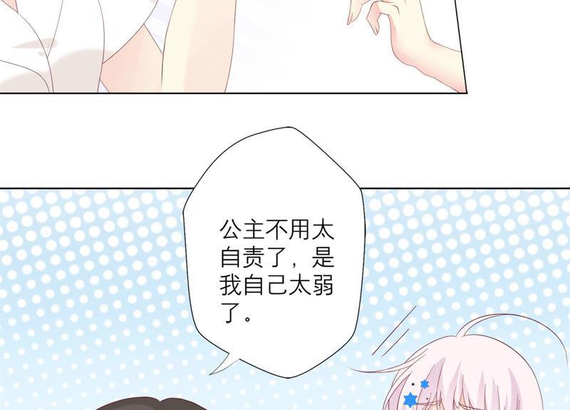 《繁星坠落的食光》第111话 这件事不对劲 第11页