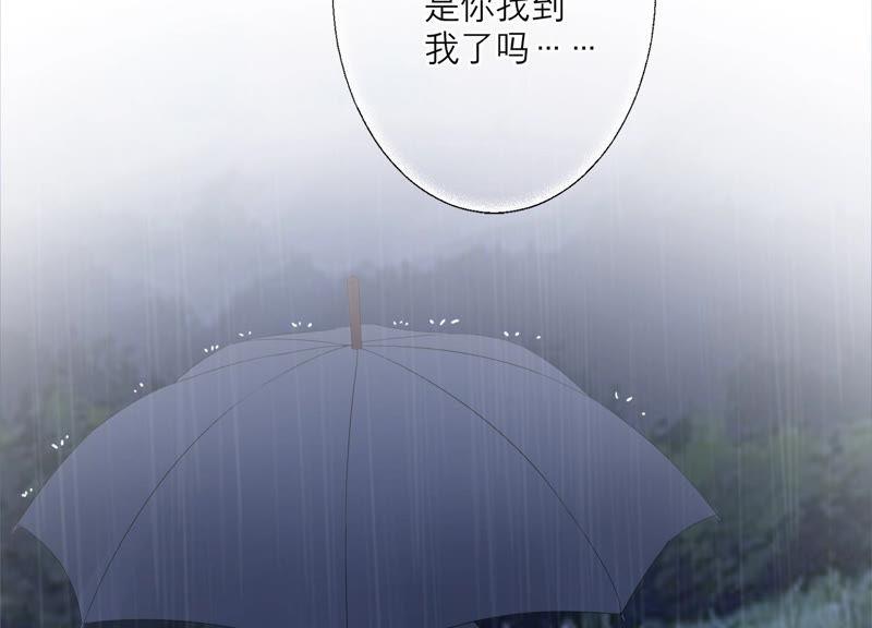 《繁星坠落的食光》第111话 这件事不对劲 第87页