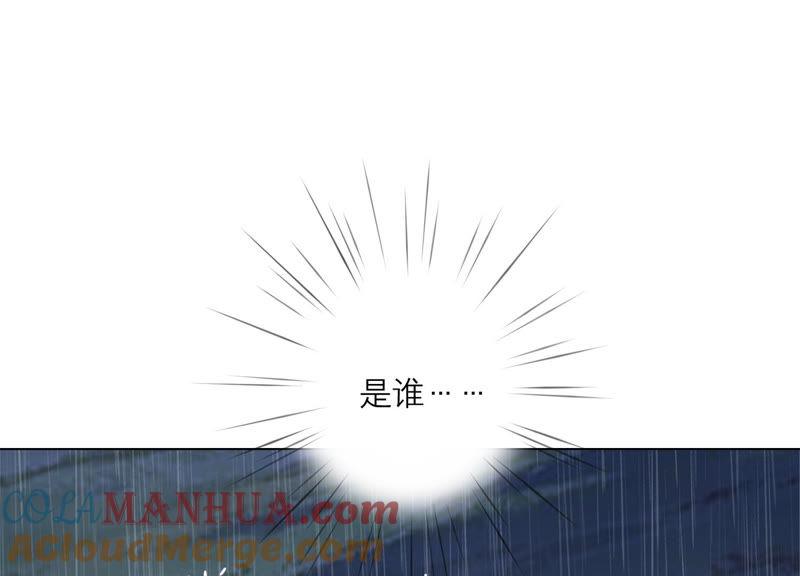 《繁星坠落的食光》第111话 这件事不对劲 第82页