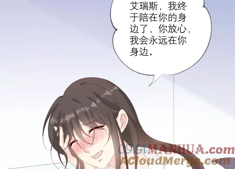 《繁星坠落的食光》第111话 这件事不对劲 第55页