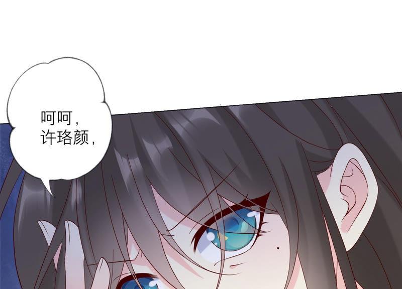 《繁星坠落的食光》第111话 这件事不对劲 第57页