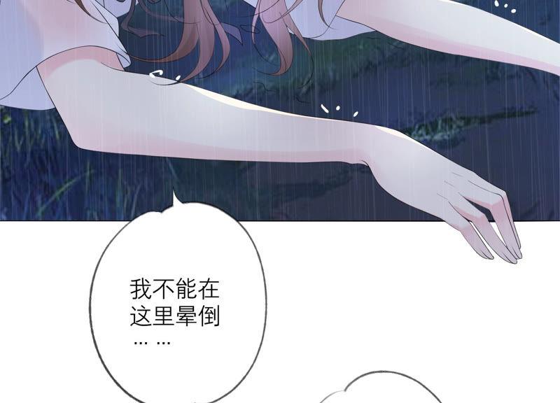 《繁星坠落的食光》第111话 这件事不对劲 第78页