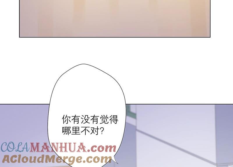 《繁星坠落的食光》第111话 这件事不对劲 第43页