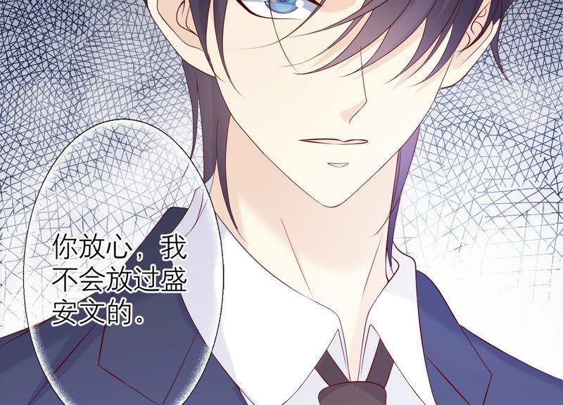 《繁星坠落的食光》第111话 这件事不对劲 第39页