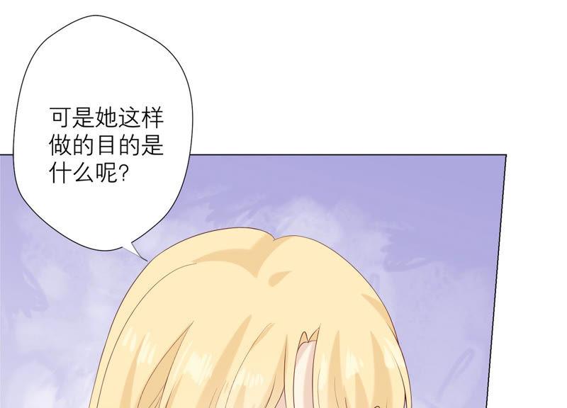 《繁星坠落的食光》第111话 这件事不对劲 第48页
