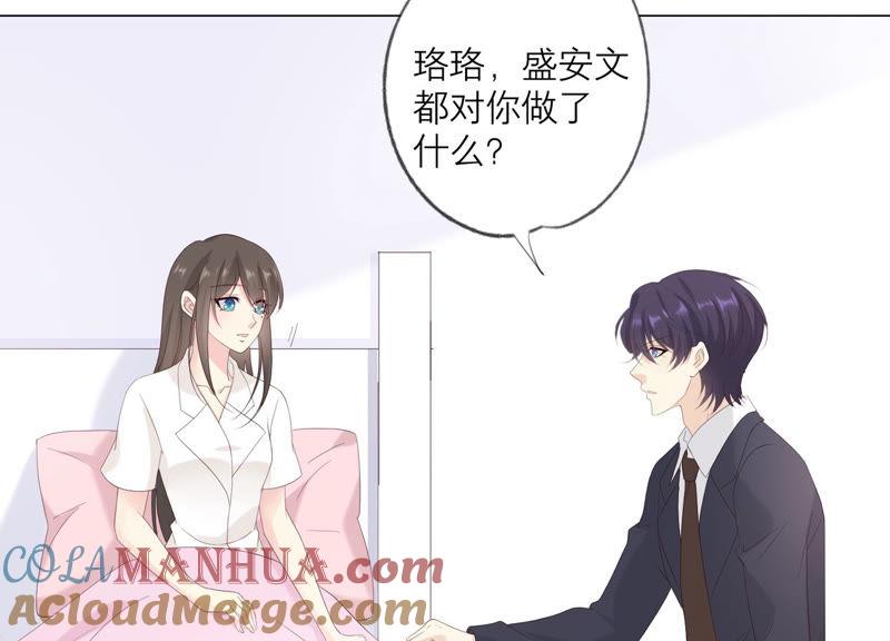 《繁星坠落的食光》第111话 这件事不对劲 第22页